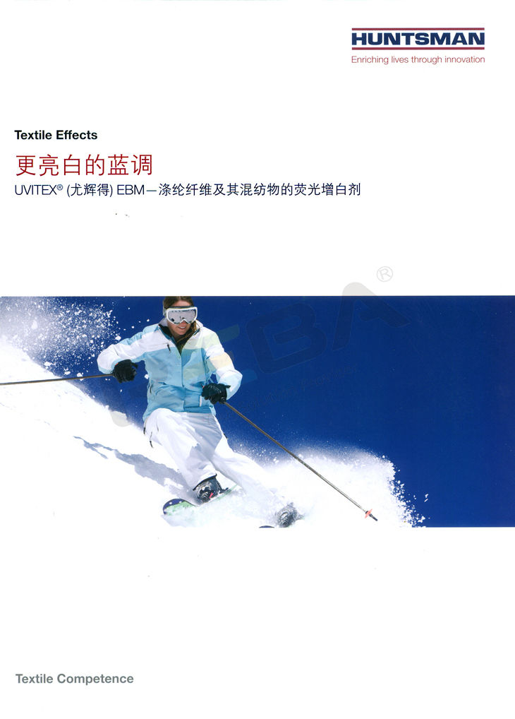 UVITEX（尤輝得） EBM|滌綸|熒光增白劑